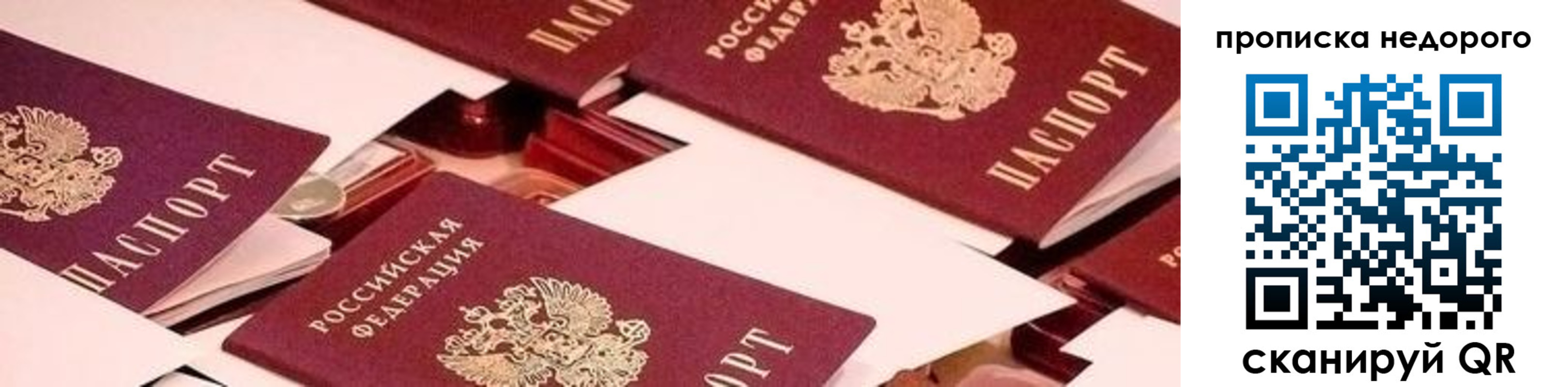 временная прописка в Белой Холунице